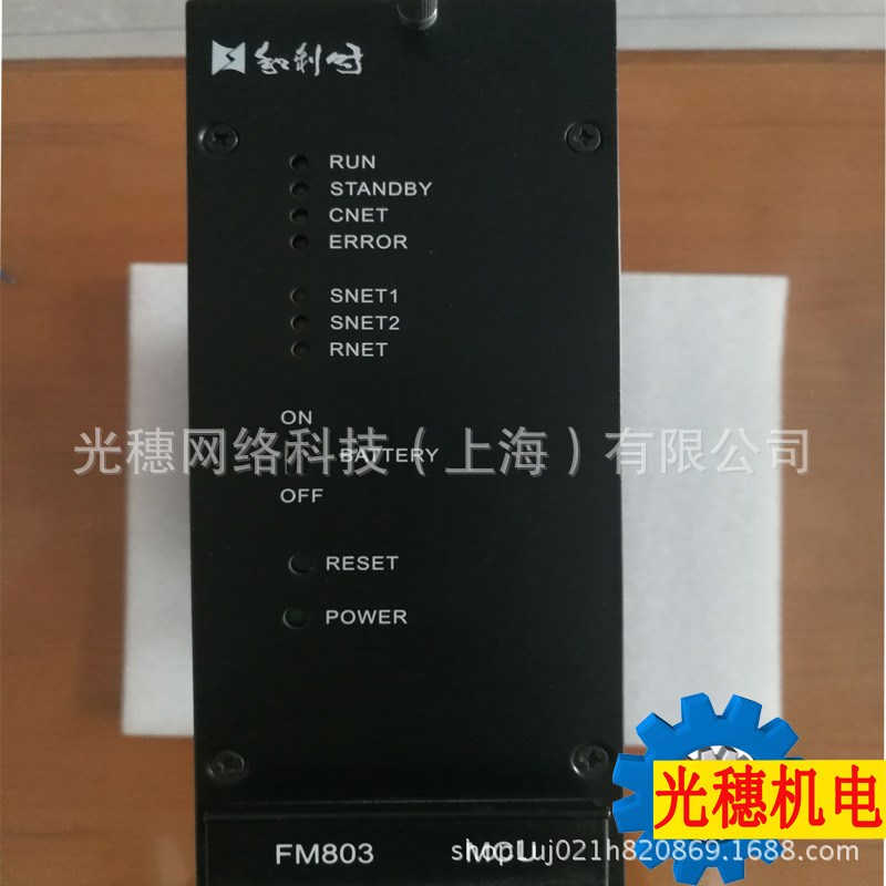 原装FM802 FM803和利时主控单元PLC模块FM系列FM801