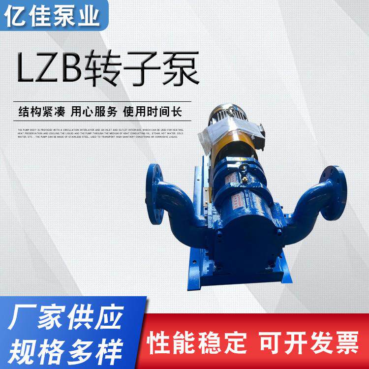 LZB转子泵 污泥污水用转子泵 不锈钢螺旋凸轮转子泵 现货销售