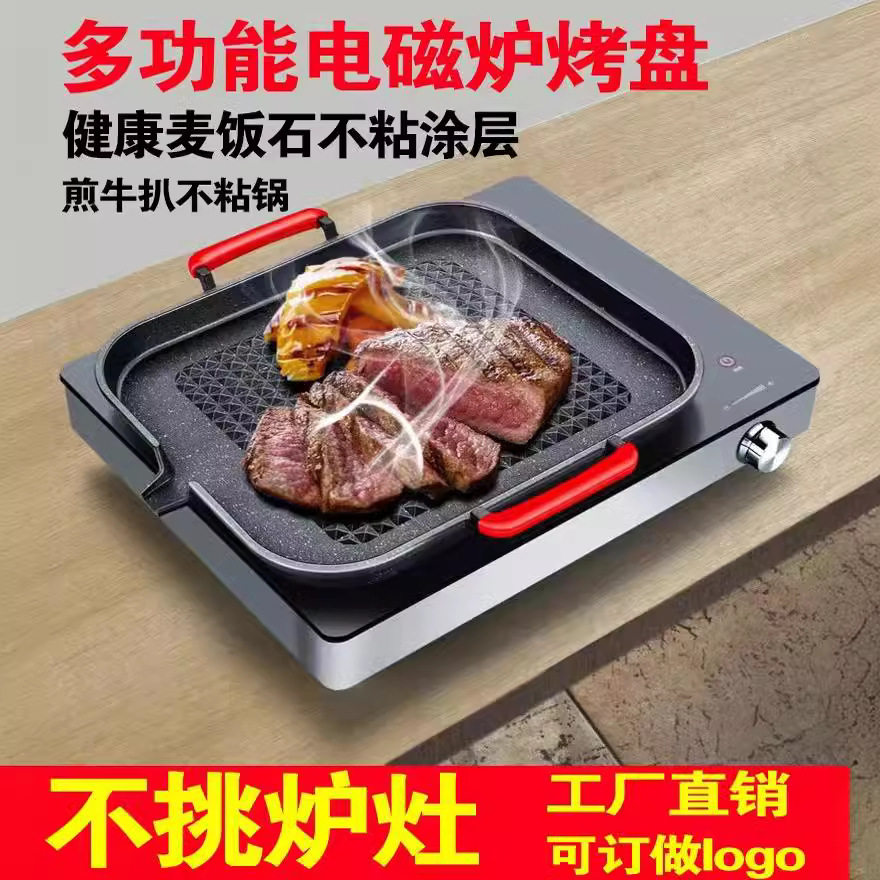 电磁炉烤盘韩式麦饭石方形烤盘不粘烤肉锅商用铁板烧烧子无烟烧烤