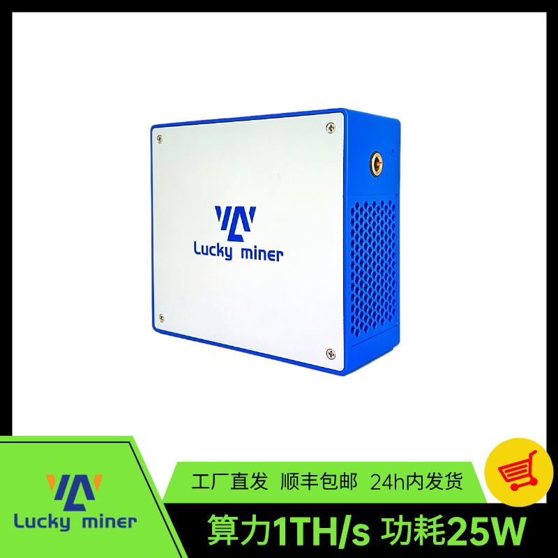 工厂直发幸运矿工LV07静音乐透机