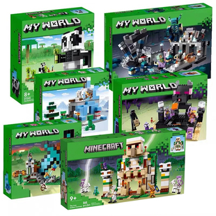 我的世界系列铁傀儡堡垒下界冰封山峰益智拼装积木男孩子玩具新款