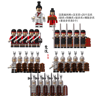 中国积木刘邦项羽楚汉争霸古代士兵人仔积木男孩古风拼装玩具礼物