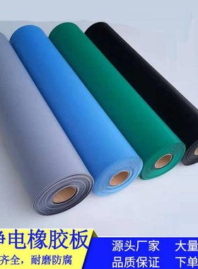 直销新品c防静电台垫绿色u绝缘橡胶板胶皮维修耐高温桌垫桌垫静电