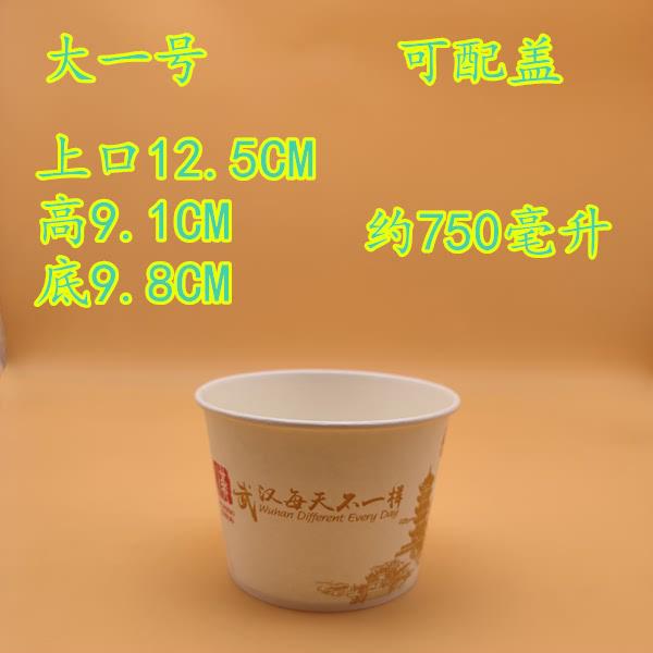 纸邮碗大碗碗一次j性700ml武汉包热干面打包2汤碗饭盒商号早餐纸