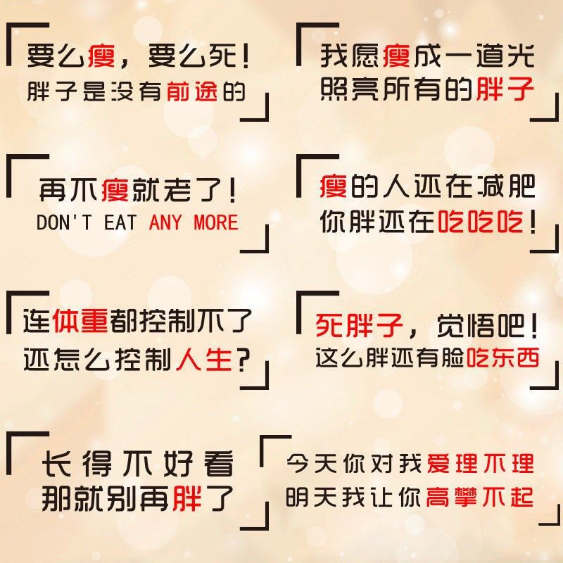 坚持健身房墙贴画减肥标语橱窗训练激励可移除P鼓励减肥励志贴贴