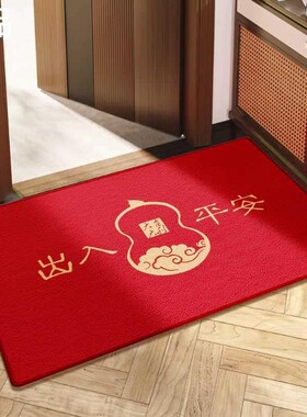 OGLY入户门地垫出入平安福新中式字家用门垫门口U脚垫红色玄关新