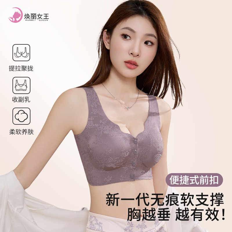 焕丽女王新一代妈妈专用前开扣聚拢防下垂小胸显大内衣文胸罩