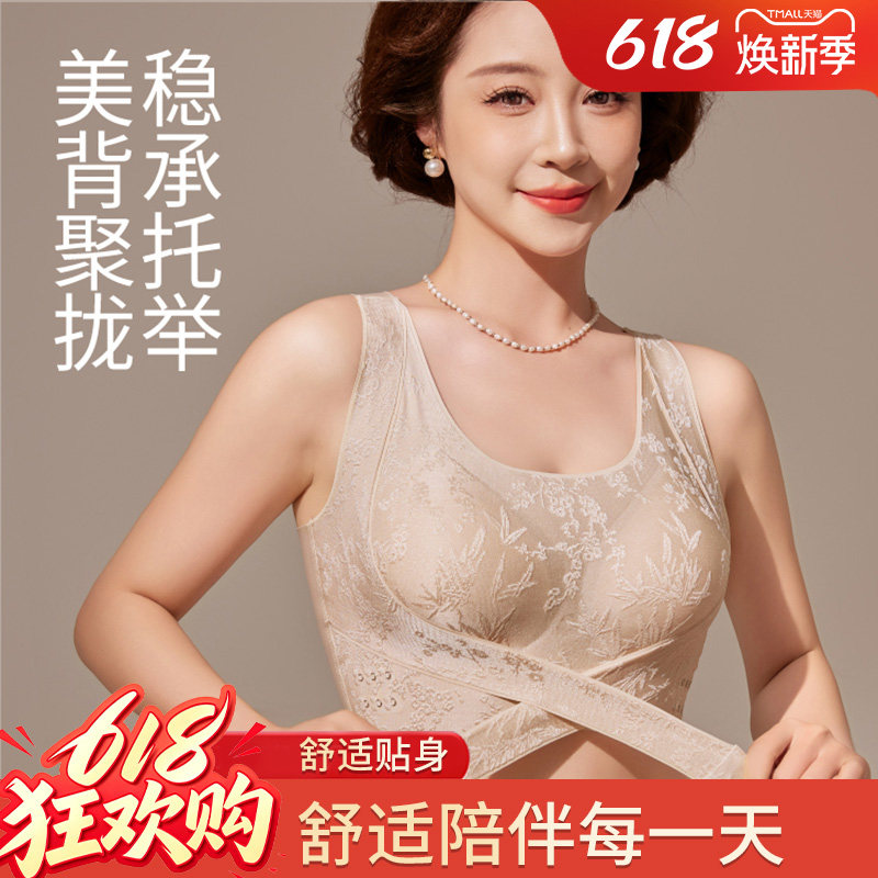 大胸显小聚拢防下垂交叉调整内衣