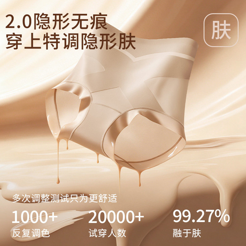 高腰凉感奶皮裤收腹无痕隐形提臀