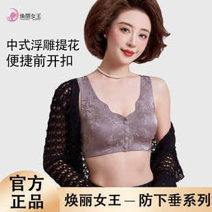 焕丽女王浮雕提花文胸前开扣大胸显小胸聚拢提拉防下垂无痕内衣女