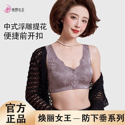 焕丽女王浮雕提花文胸前开扣大胸显小胸聚拢提拉防下垂无痕内衣女