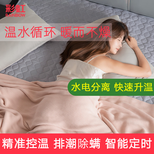 彩虹水暖电热毯双人水循环毯加热家用调温智能恒温热毯单人电褥子