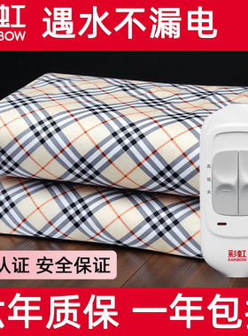 彩虹电热毯双人双控电褥子正品官方旗舰店家用调温大尺寸老牌子