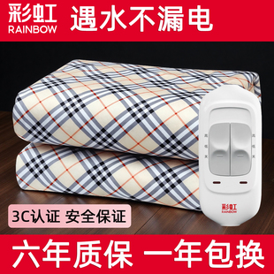 彩虹电热毯双人双控电褥子正品官方旗舰店家用调温大尺寸老牌子