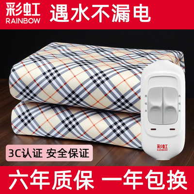 彩虹电热毯大床3C认证不漏电