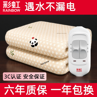 彩虹电热毯双人双控电褥子调温开关正品官方旗舰店2025新款1米5