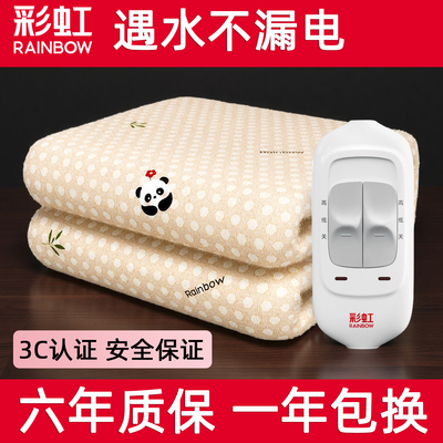 彩虹双人电热毯1.5米床3C认证