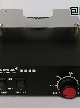 原装 包邮 KADA卡达KD853B预热台加热台 拆焊台 BGA返修台