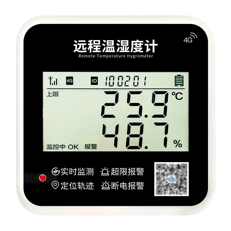 甄选源恒通4G手机远程监控温湿度计YHT15A大棚养殖冷链运输温度记