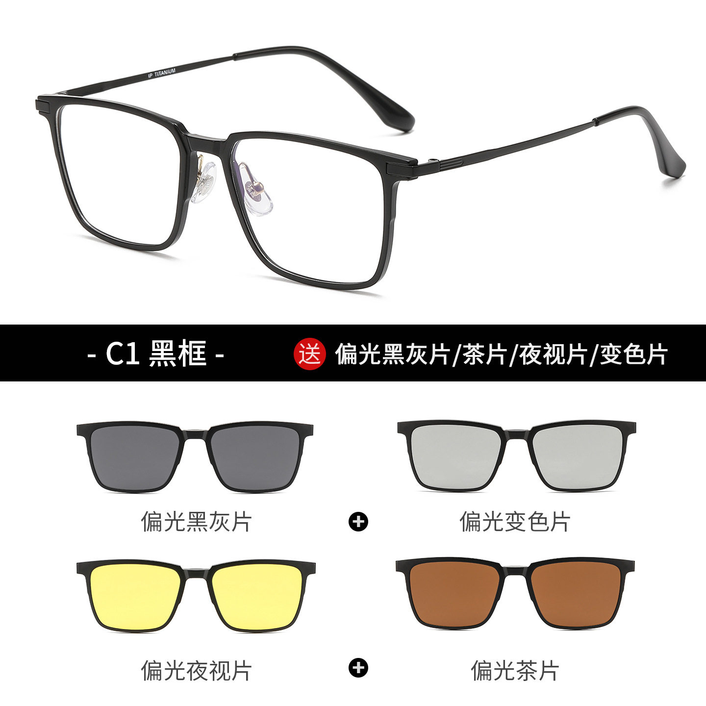 新款可配近视磁吸眼镜五合一偏光套镜配度数防眩光墨镜开车夜视