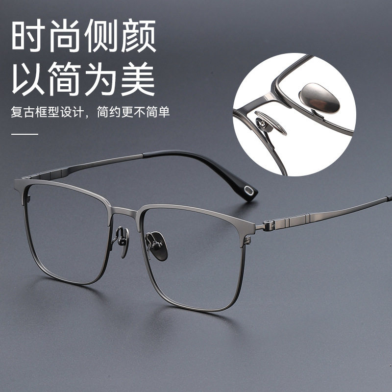 思丽镜纯钛男商务休闲装饰防蓝光