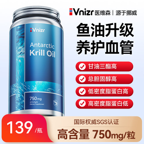 Vnizr南极磷虾油omega3