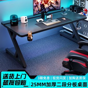 实木二段式电脑桌碳纤维电竞桌台式家用卧室可装机械臂办公游戏桌