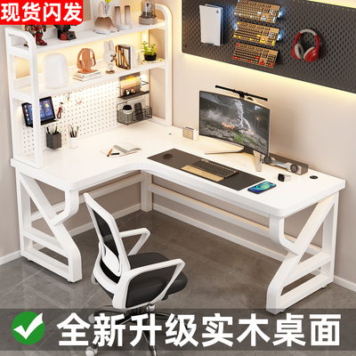 转角实木双人电竞桌学习书桌