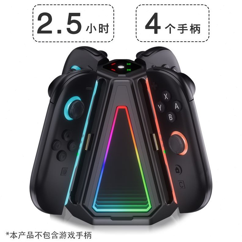 甄选新品Switch2手柄座充 NS2配件带RGB灯磁吸充电器joycon2充电