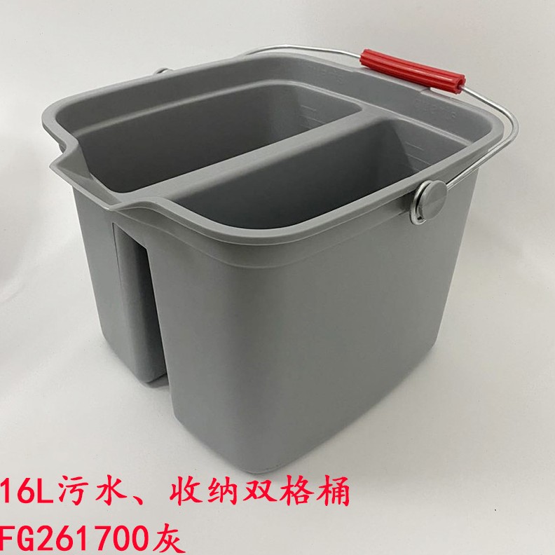 甄选Rubbermaid乐柏美双格桶脏水净水分离桶污水分隔桶FG2628/261