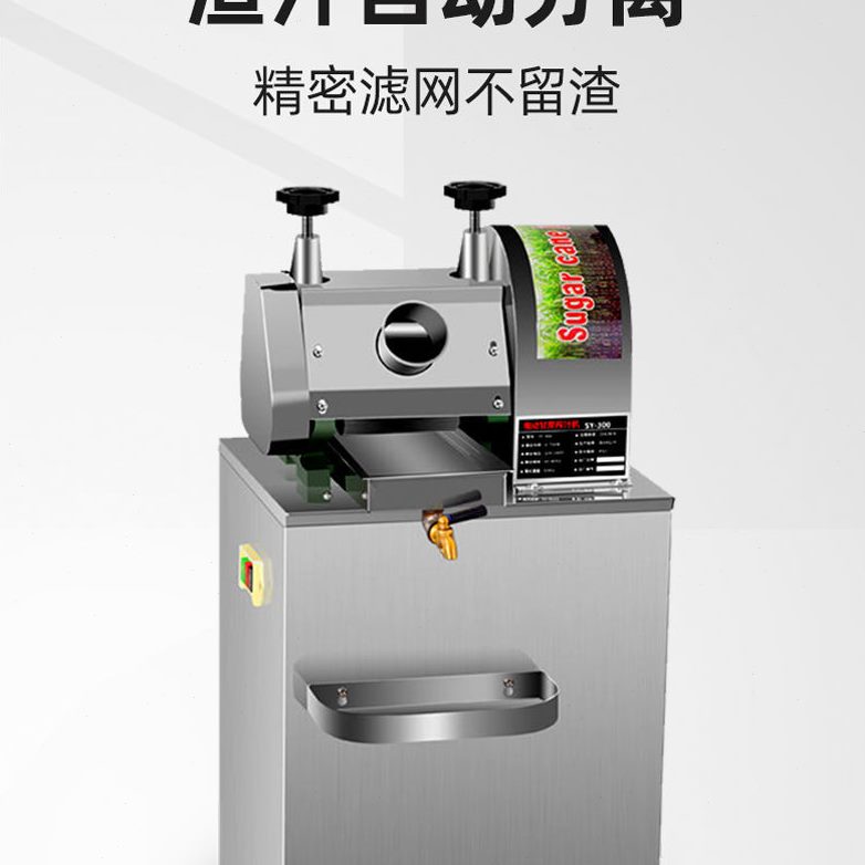 甄选佳谛斯甘蔗榨汁机商用全自动电动榨汁甘蔗机立式小型榨汁机不