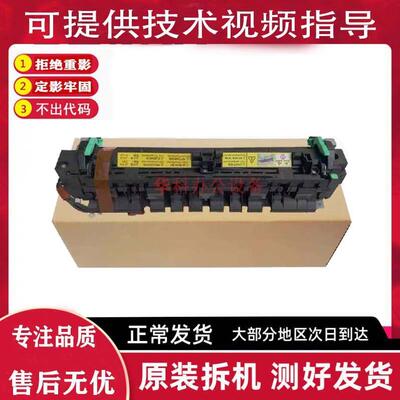 原装美能达205i 215i 225i 7121i震旦207定影器 加热组件