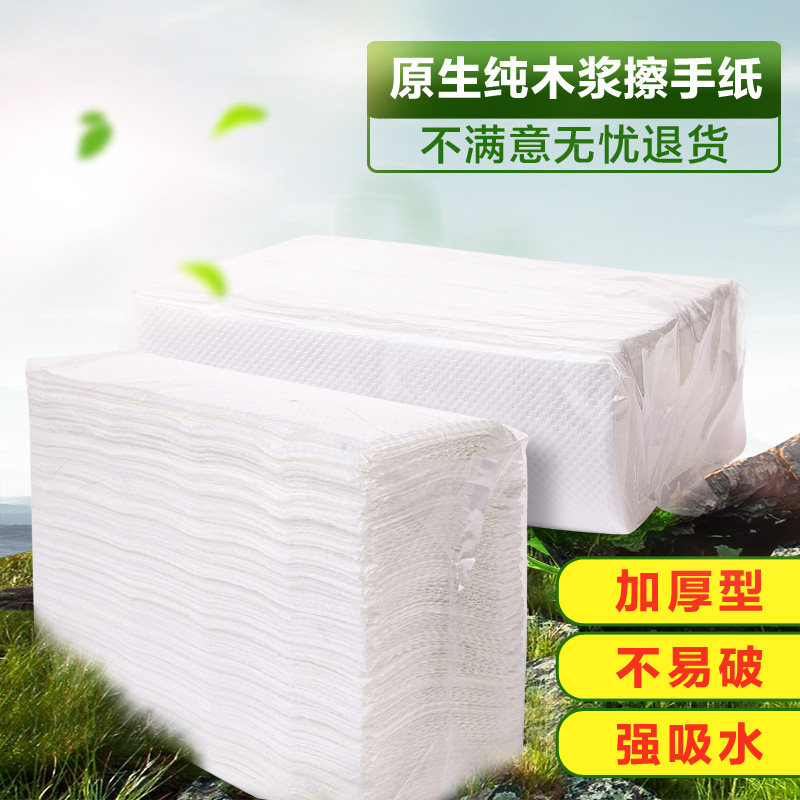 高级商务纯木浆擦手纸 抹手纸 干手纸 K硬手纸 厨房吸油纸20包