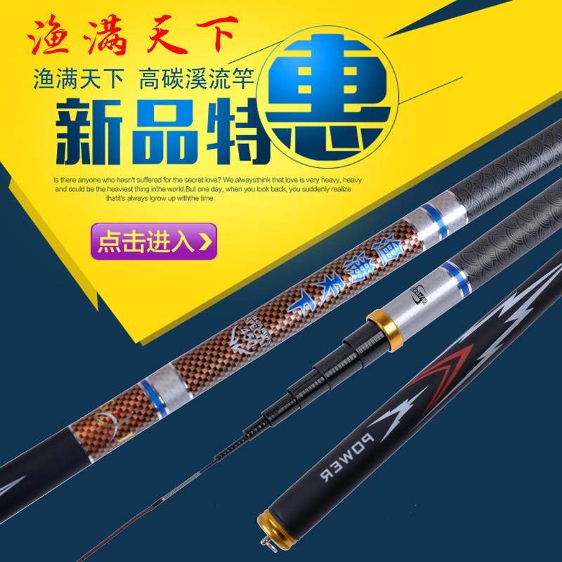 鱼杆超轻超硬短节手竿高碳素28调溪流竿鲫鱼鲤鱼6.3/7.2米