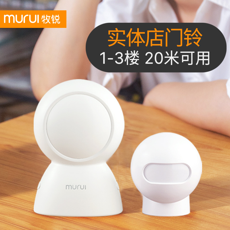 欢迎光临感应器进门报音器店铺语音提醒器商店分体式迎宾感应门铃