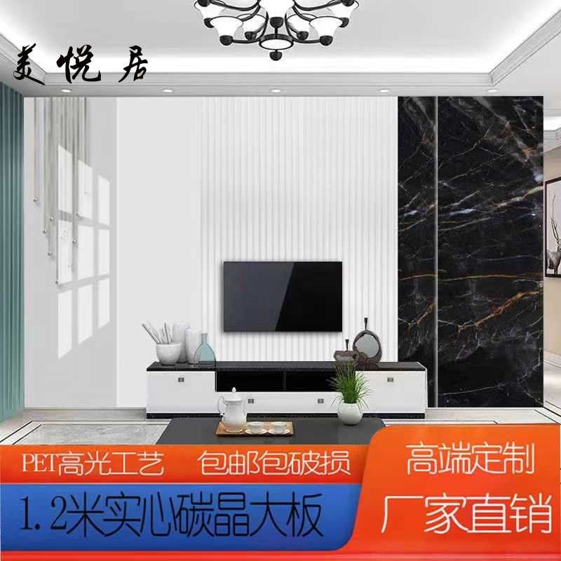 竹木纤维集成墙板电视背景墙现代简约客厅仿大理石材护墙板影视墙