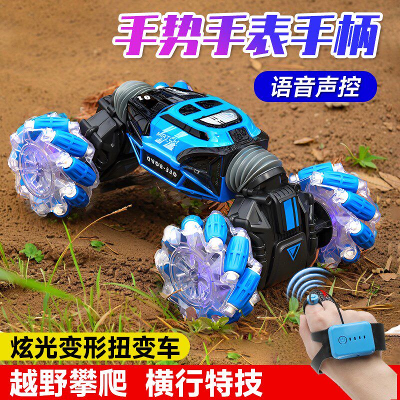 手势感应变形遥控汽车特技超大号漂移四驱越野Q赛车儿童男孩玩具