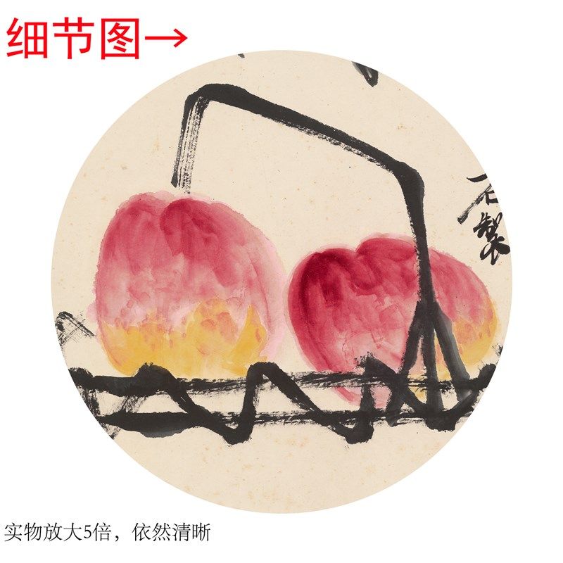 齐白石《大寿图》客厅书房茶室装饰画挂画玄关水墨高清卷轴字画
