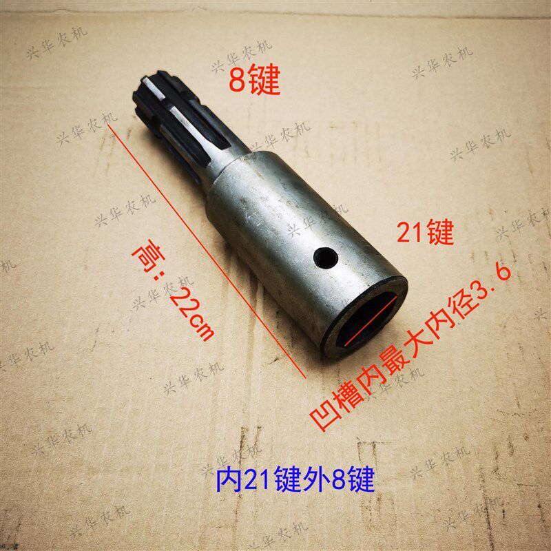 拖拉机配件动力输出变键轴轴头变轴8变6键21/8键大8键动力轴套筒