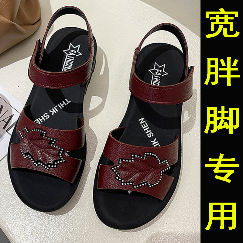 宽胖脚老人凉鞋女夏季宽松大脚骨平底妈妈鞋高脚面软底.防滑奶奶