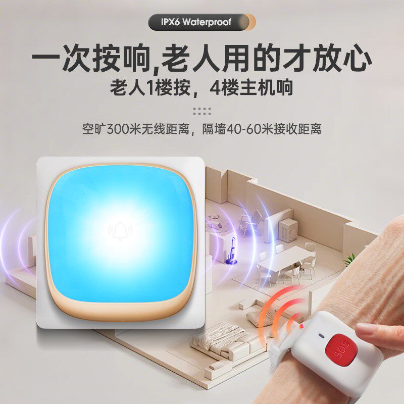 手环老人呼叫器防摔倒紧急远距离应急按铃夜间起床呼叫铃