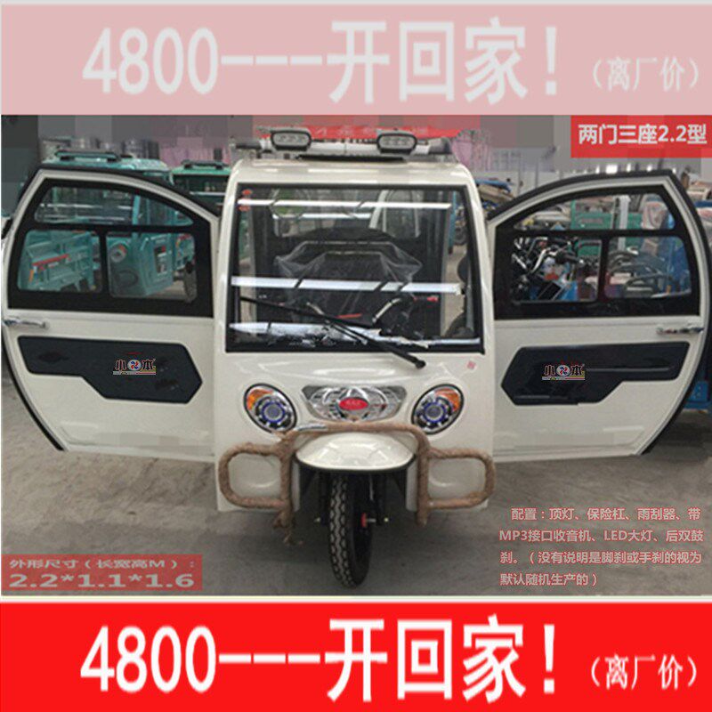 两门三座铁壳电动车长里程学生接送车豪华2门3座豪华型电动三轮车