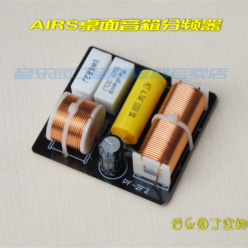 分频器音箱分频器 分音器 高低分频器  二分频 桌面音箱分频器