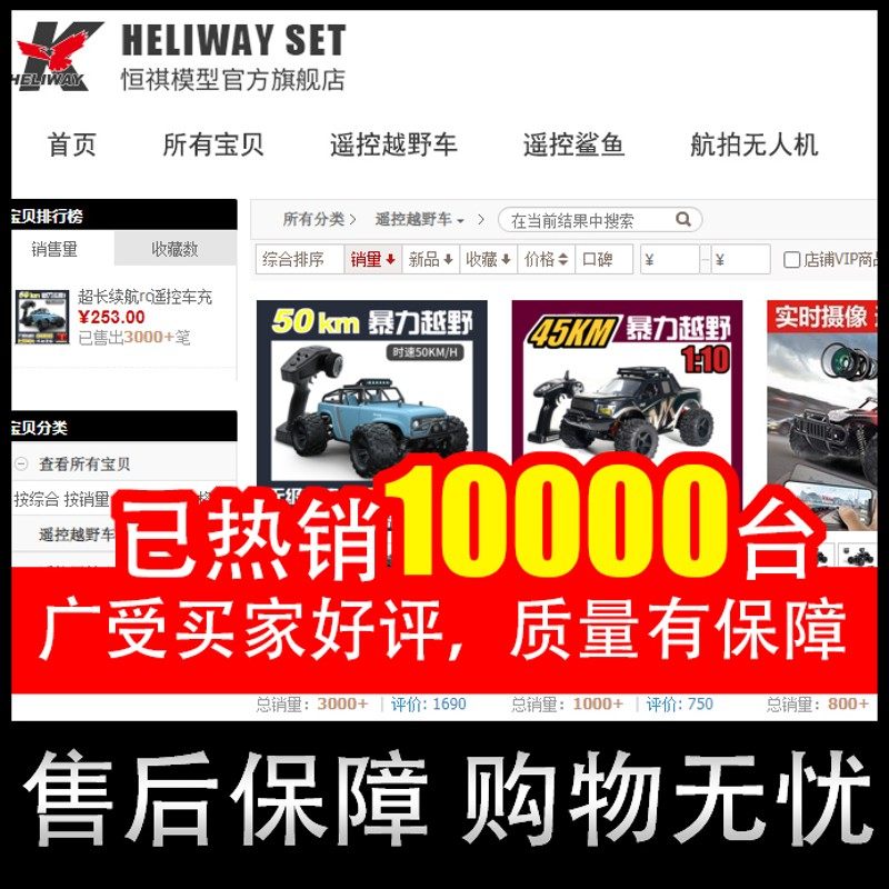 专业rc遥控汽车漂移平跑电动越A野攀爬四驱锂电池大容量竞赛车玩