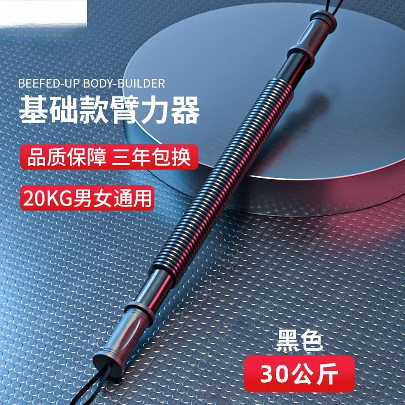 可调节臂力器男士锻炼手臂肌肉胸肌训练器材多功能健身弹簧臂力棒