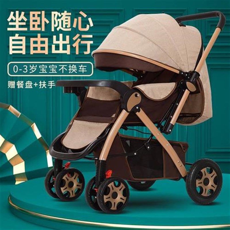 现货速发双向婴儿推车可坐可躺超轻便折叠简易儿童宝宝小孩伞车手