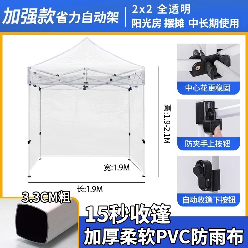 阳光房全透明围布帐篷雨棚户外防雨简易塑料布遮阳棚阳台保温花房