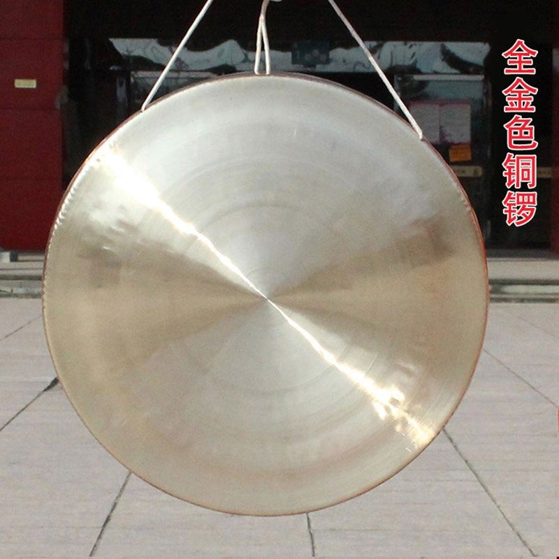 铜锣纯铜锣鼓乐器大锣开道锣开业庆典50公分60CM80厘米抄锣