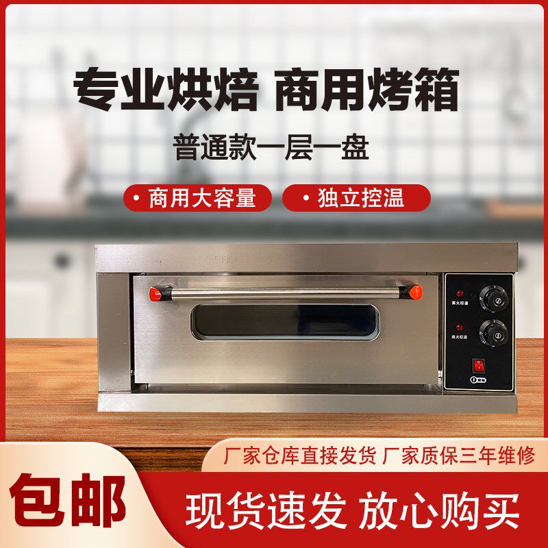 【烘宝】旋钮计时电烤箱商用烘焙B专用大型烤箱商用披萨炉烤箱摆