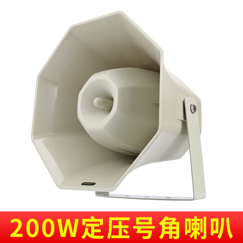 定向号角喇叭户外防水高音音箱校园农村公共广播号筒定压扬声器